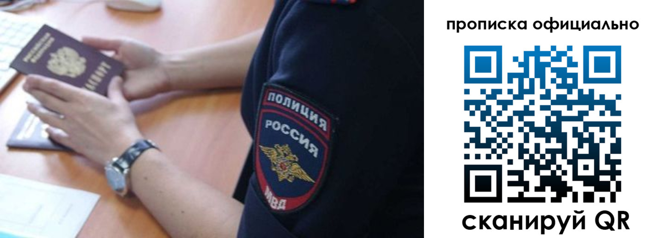 регистрация в Челябинской области